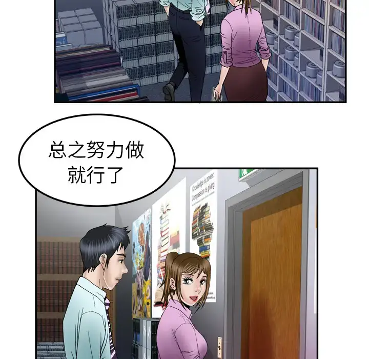 漫画《妻子的情人》第36话第72张图