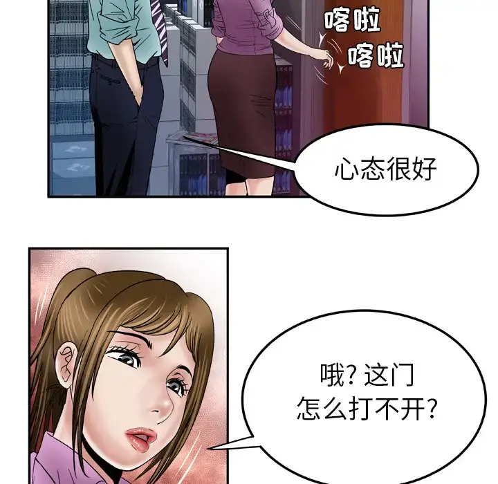 漫画《妻子的情人》第36话第73张图