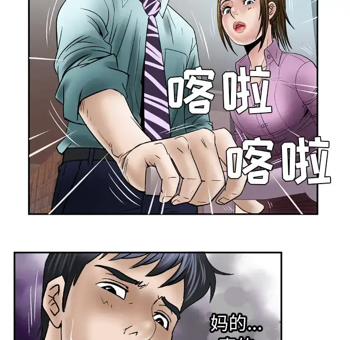 漫画《妻子的情人》第36话第76张图
