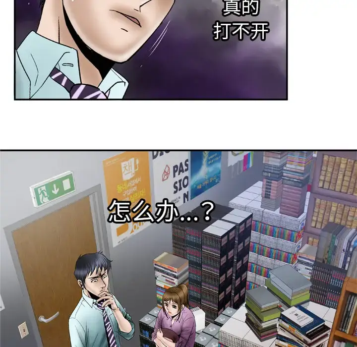 漫画《妻子的情人》第36话第77张图