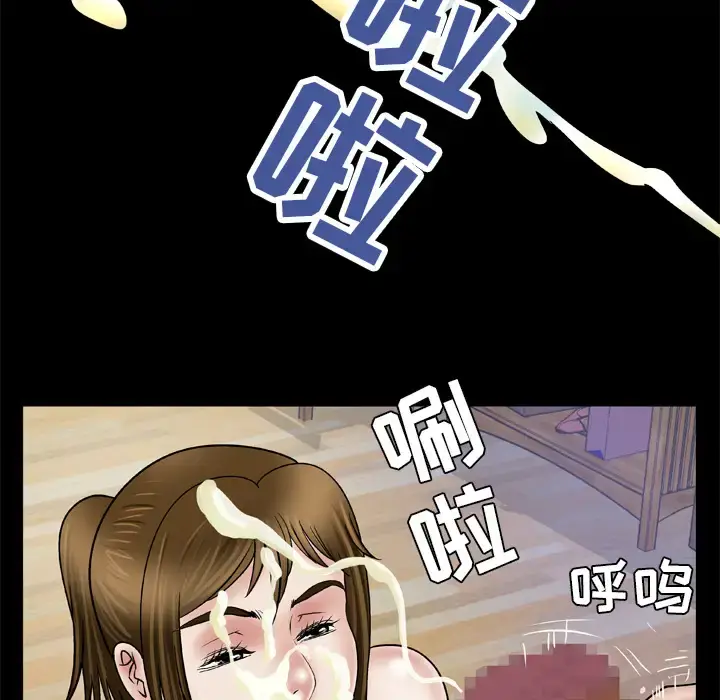 漫画《妻子的情人》第36话第9张图