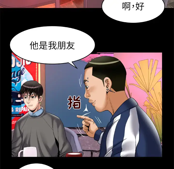漫画《妻子的情人》第54话第10张图