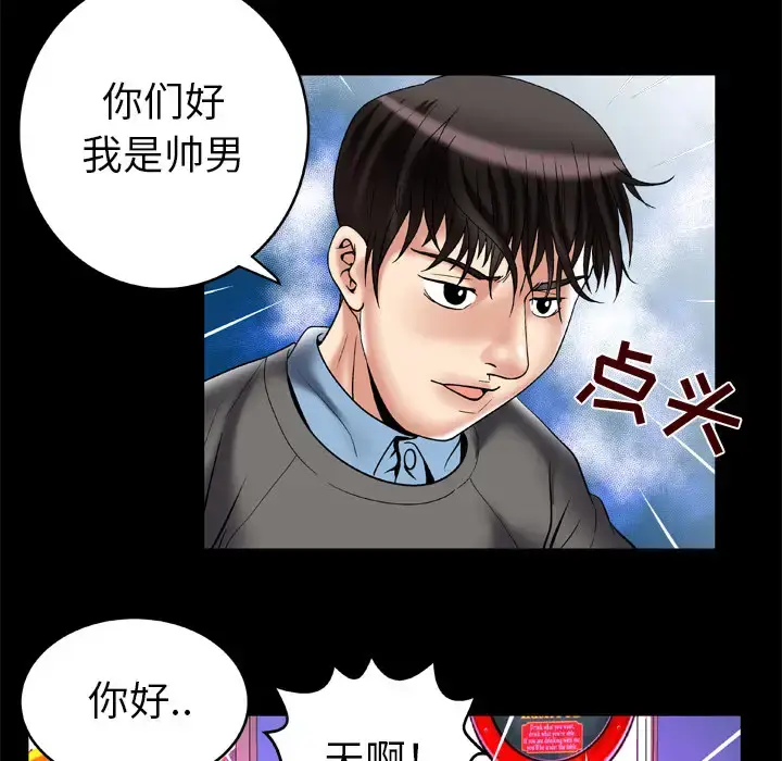 漫画《妻子的情人》第54话第11张图