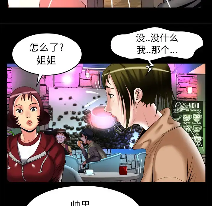 漫画《妻子的情人》第54话第13张图