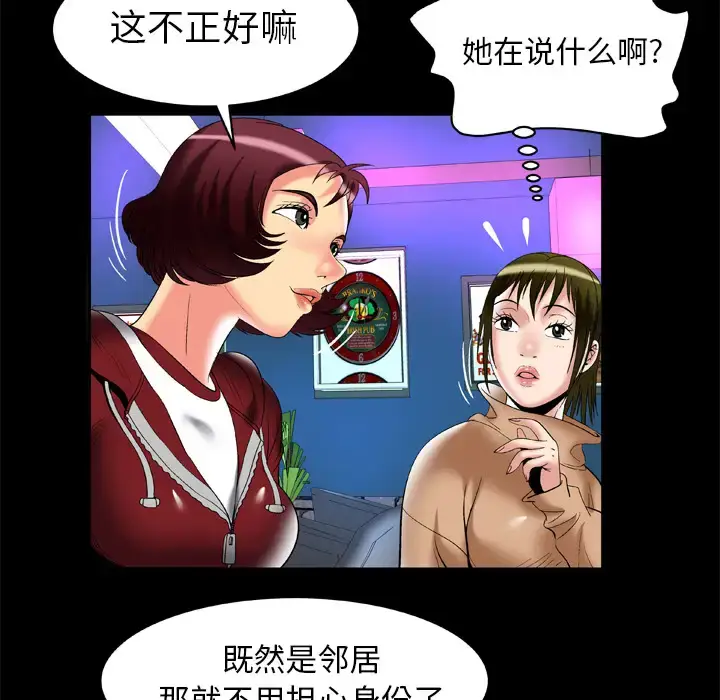 漫画《妻子的情人》第54话第15张图