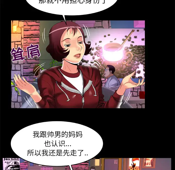 漫画《妻子的情人》第54话第16张图