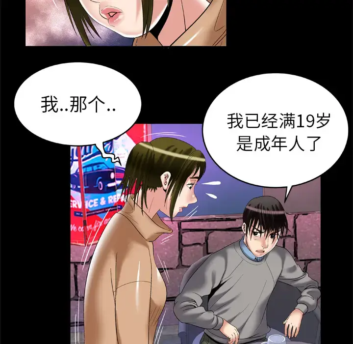 漫画《妻子的情人》第54话第19张图