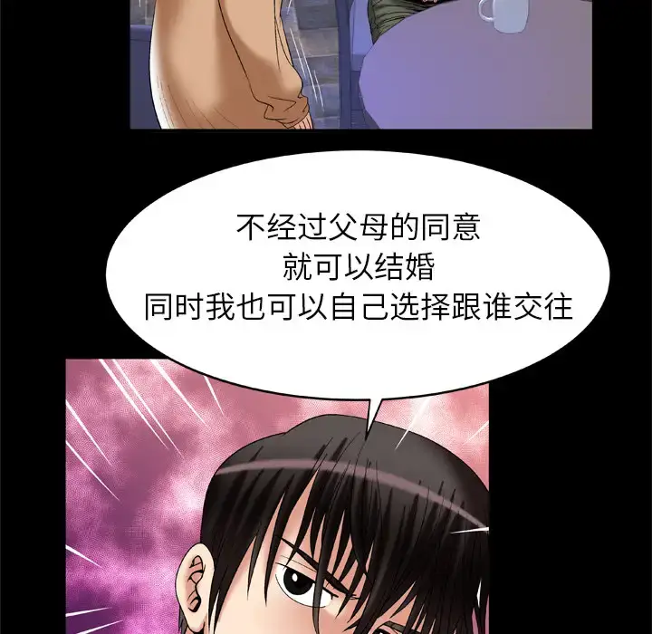 漫画《妻子的情人》第54话第20张图