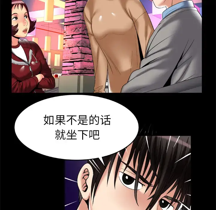 漫画《妻子的情人》第54话第22张图