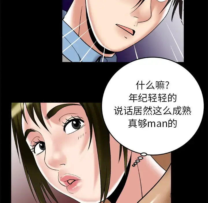 漫画《妻子的情人》第54话第23张图