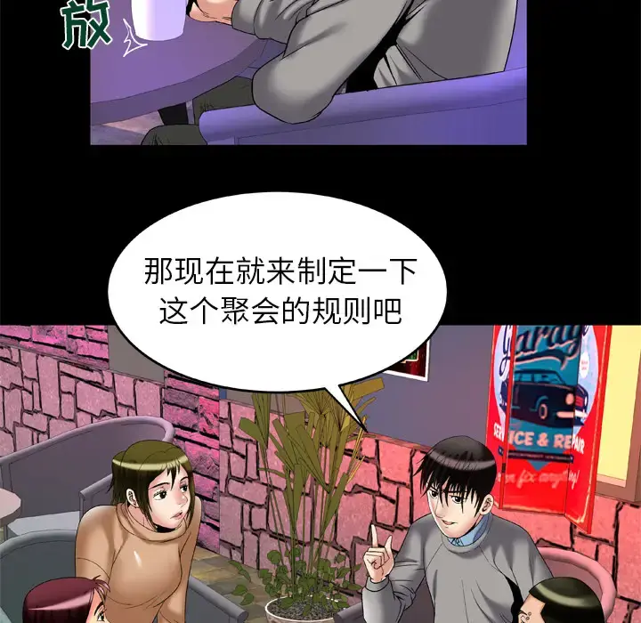 漫画《妻子的情人》第54话第27张图