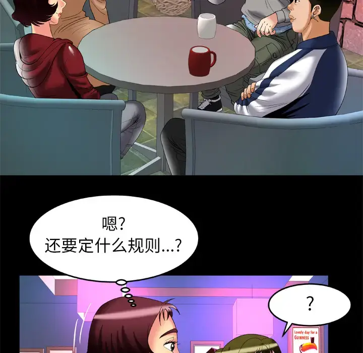 漫画《妻子的情人》第54话第28张图