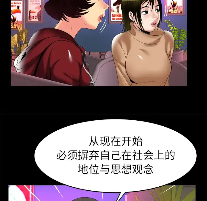 漫画《妻子的情人》第54话第29张图