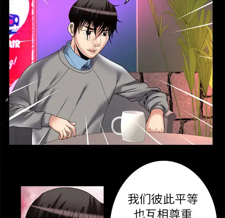 漫画《妻子的情人》第54话第30张图