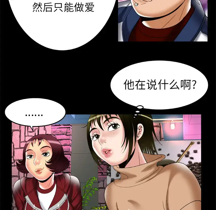 漫画《妻子的情人》第54话第32张图