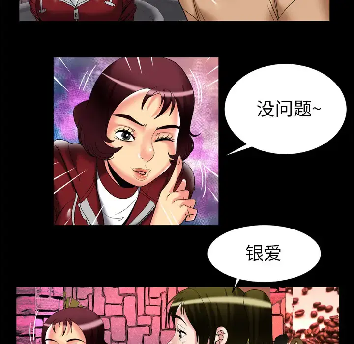 漫画《妻子的情人》第54话第33张图