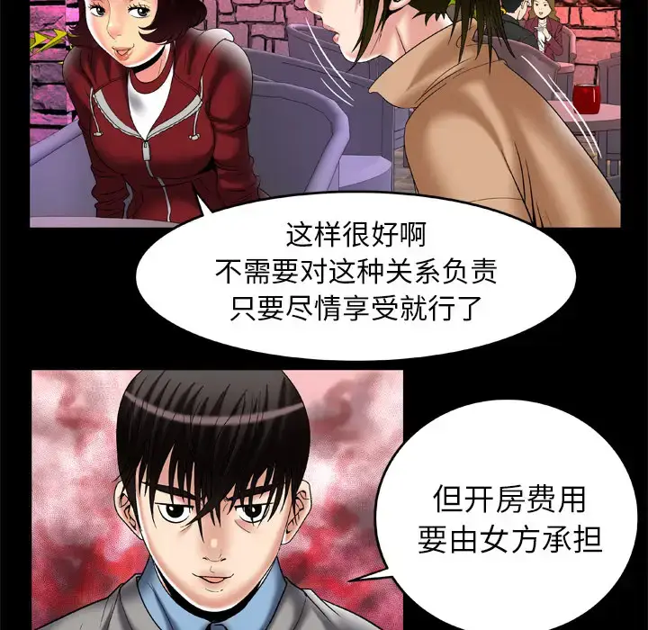 漫画《妻子的情人》第54话第34张图