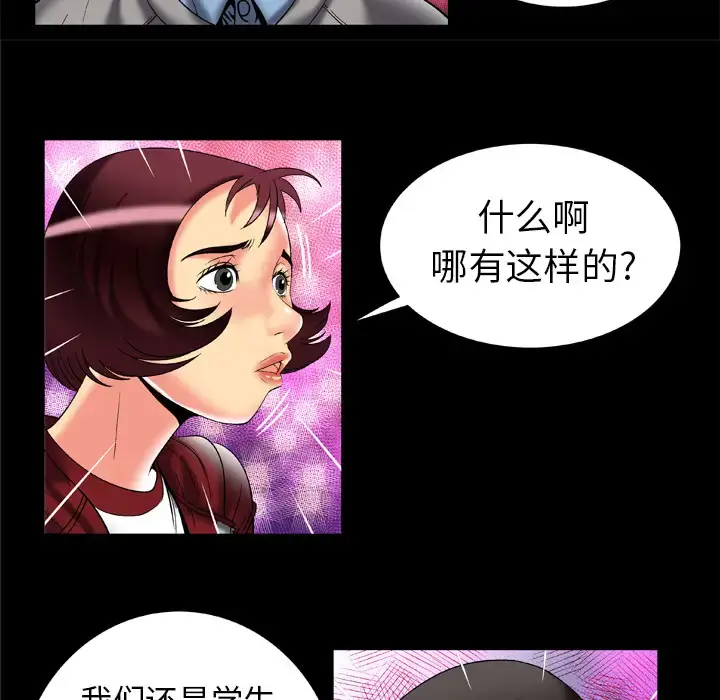 漫画《妻子的情人》第54话第35张图