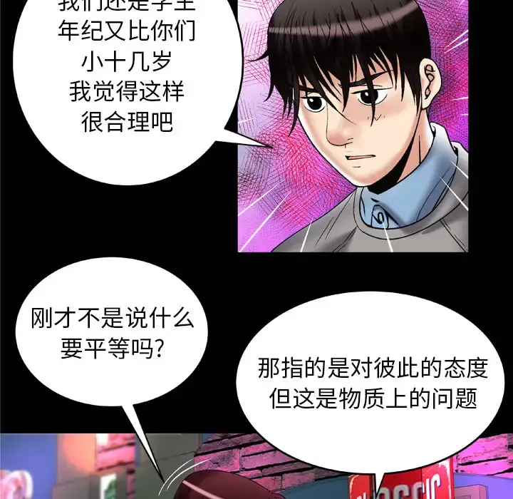 漫画《妻子的情人》第54话第36张图