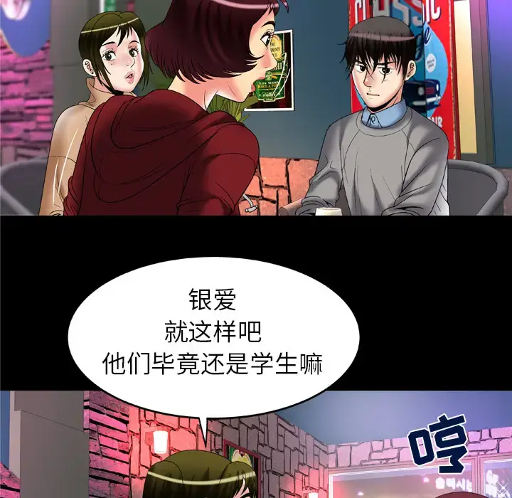 漫画《妻子的情人》第54话第37张图