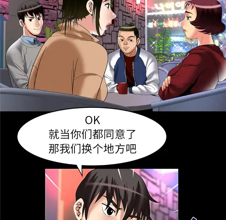 漫画《妻子的情人》第54话第38张图