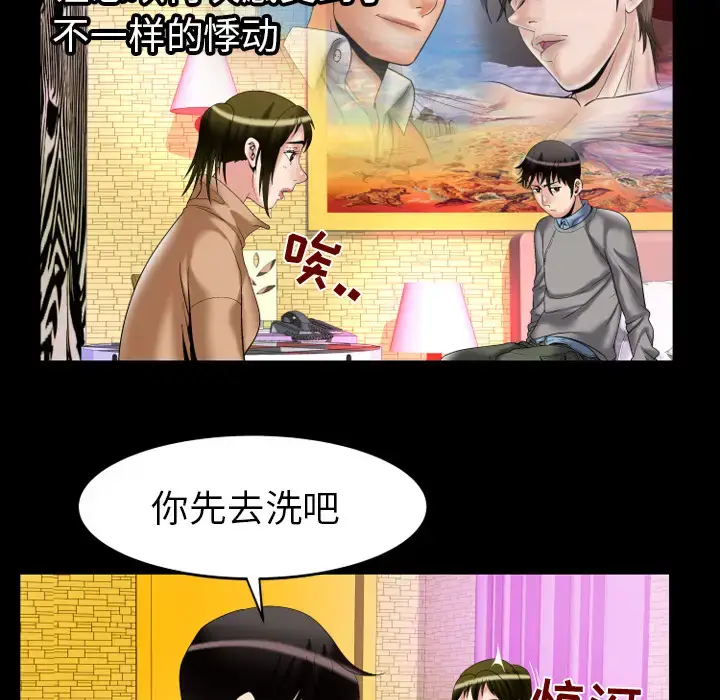 漫画《妻子的情人》第54话第42张图