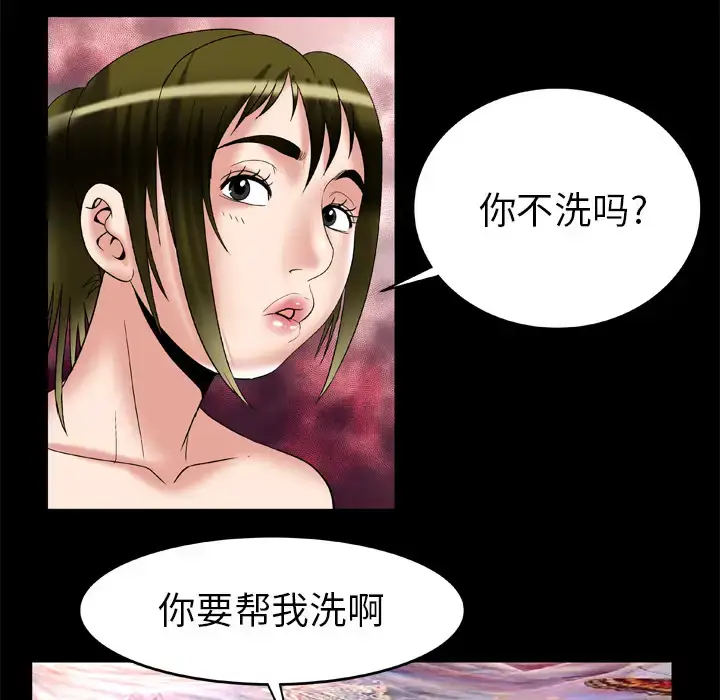 漫画《妻子的情人》第54话第58张图
