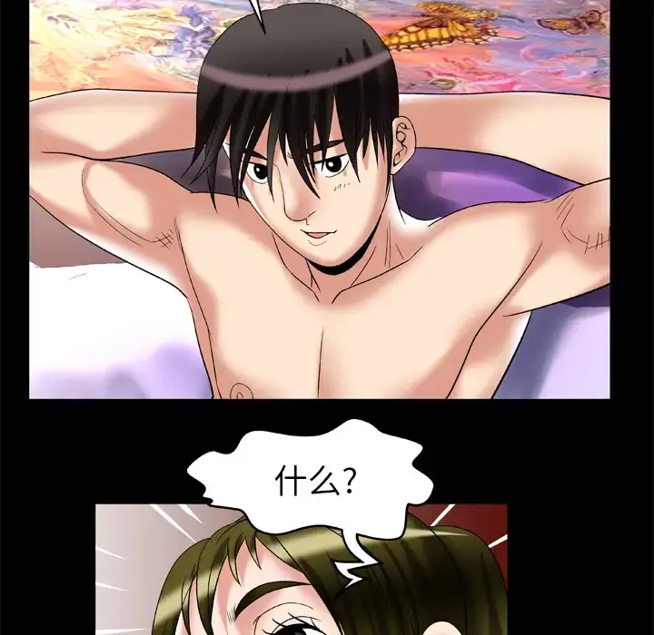 漫画《妻子的情人》第54话第59张图
