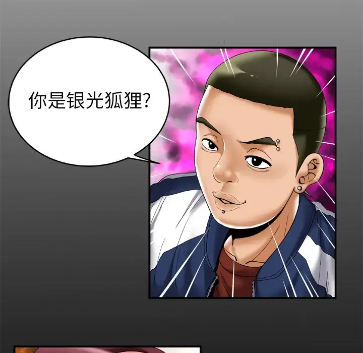 漫画《妻子的情人》第54话第6张图