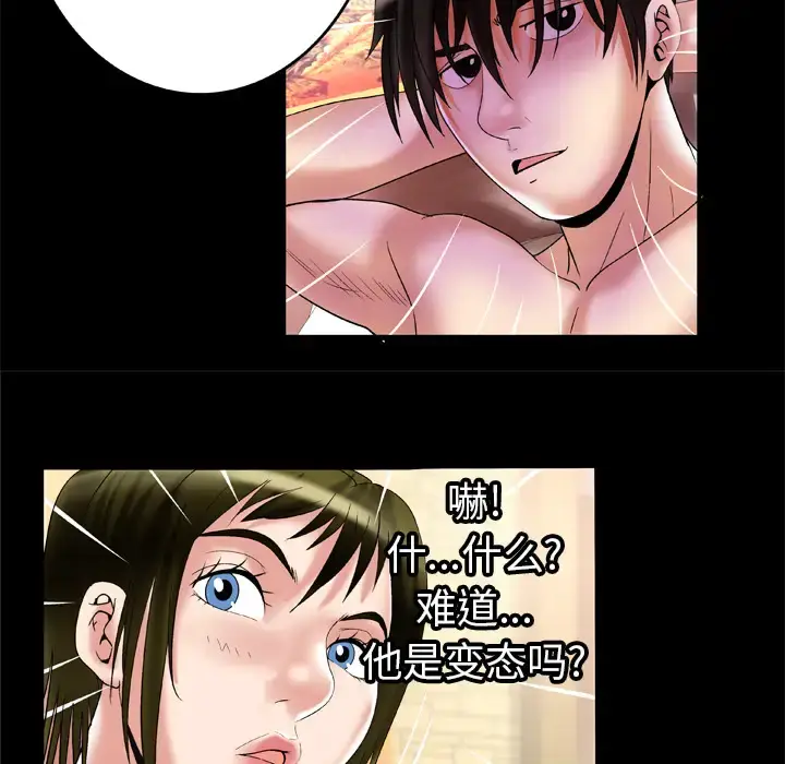 漫画《妻子的情人》第54话第62张图