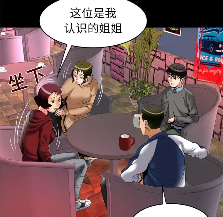 漫画《妻子的情人》第54话第9张图