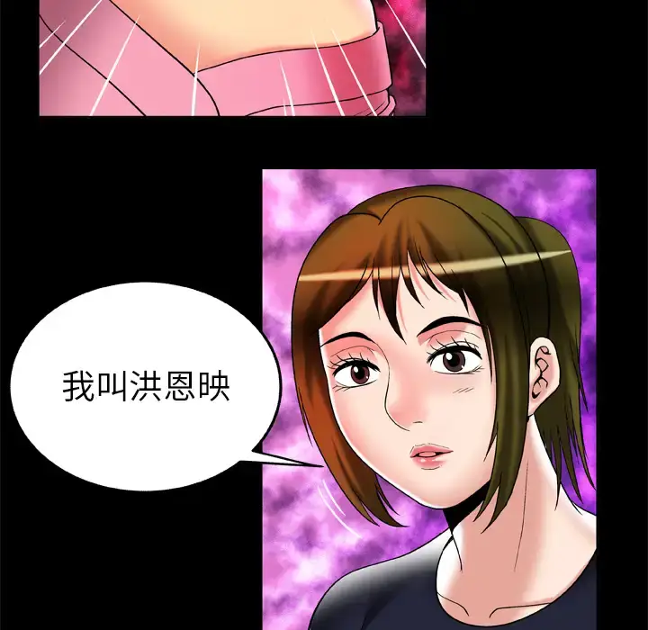 漫画《妻子的情人》第60话第10张图