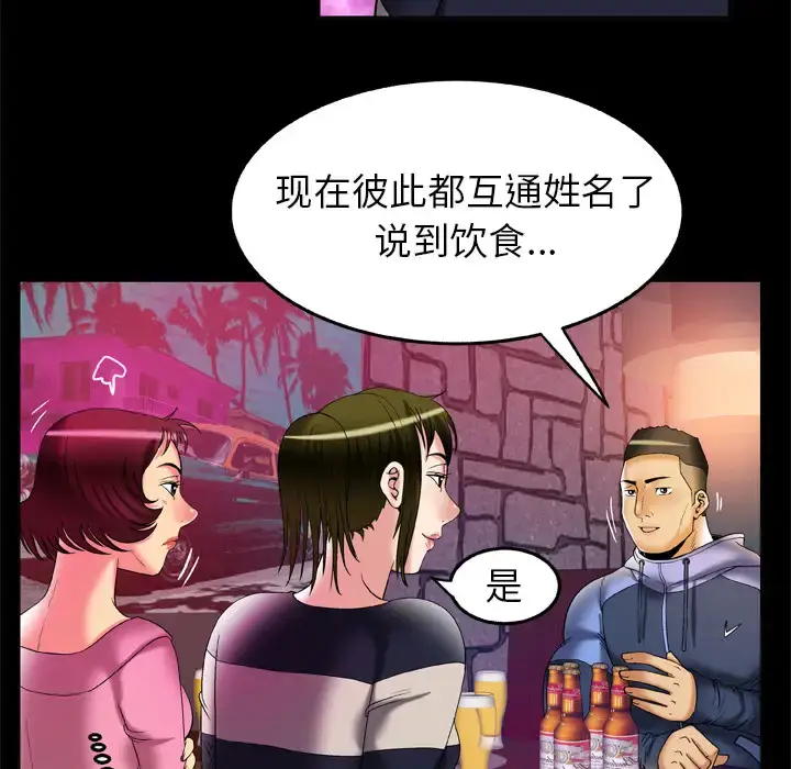 漫画《妻子的情人》第60话第11张图