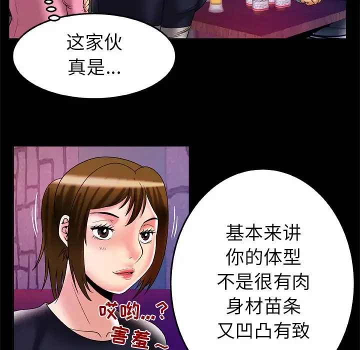 漫画《妻子的情人》第60话第12张图