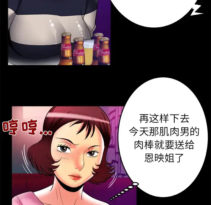 漫画《妻子的情人》第60话第13张图