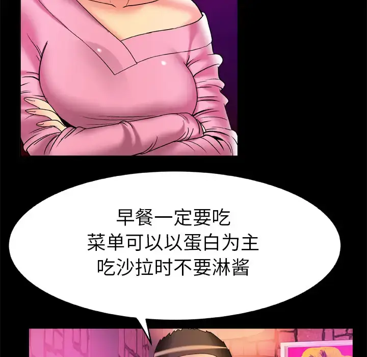 漫画《妻子的情人》第60话第14张图