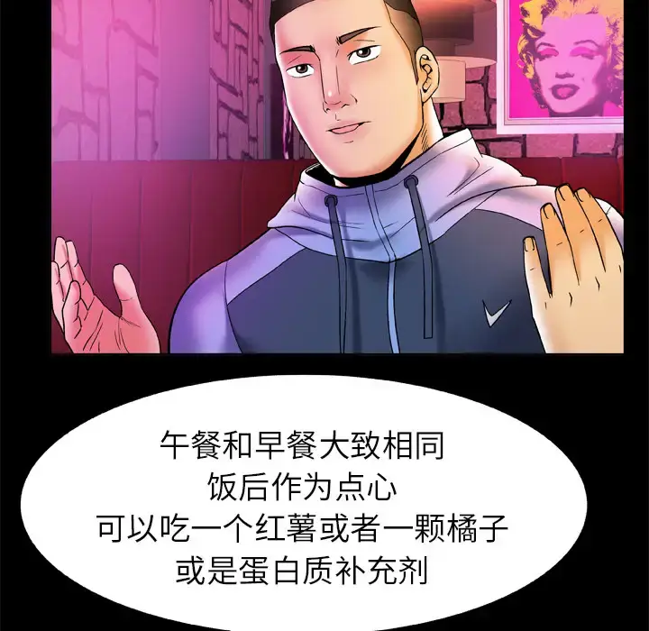 漫画《妻子的情人》第60话第15张图