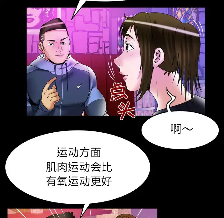 漫画《妻子的情人》第60话第16张图