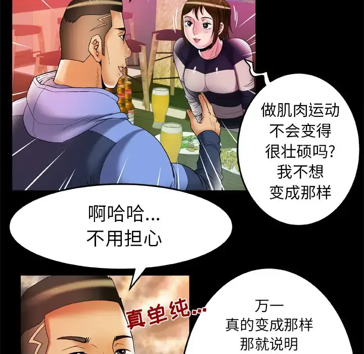 漫画《妻子的情人》第60话第17张图