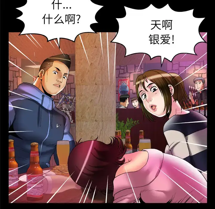 漫画《妻子的情人》第60话第21张图