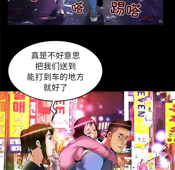 漫画《妻子的情人》第60话第23张图