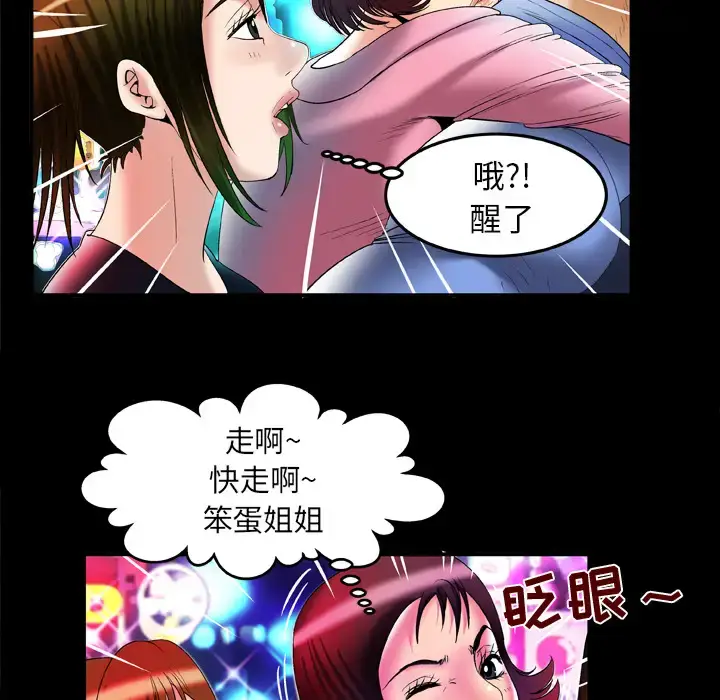 漫画《妻子的情人》第60话第25张图