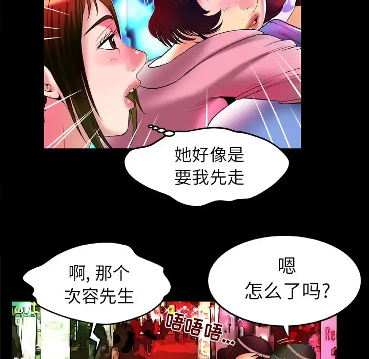 漫画《妻子的情人》第60话第26张图