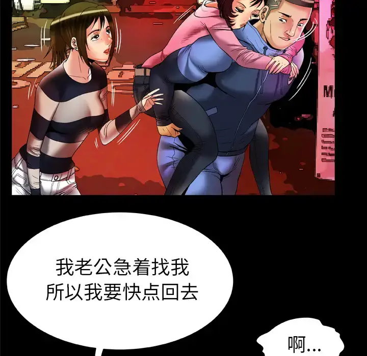 漫画《妻子的情人》第60话第27张图