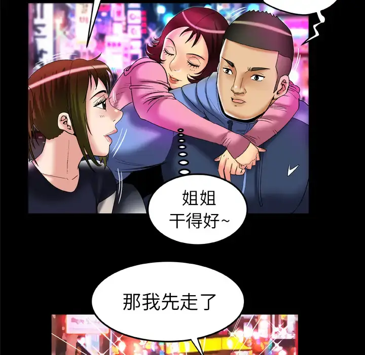 漫画《妻子的情人》第60话第28张图