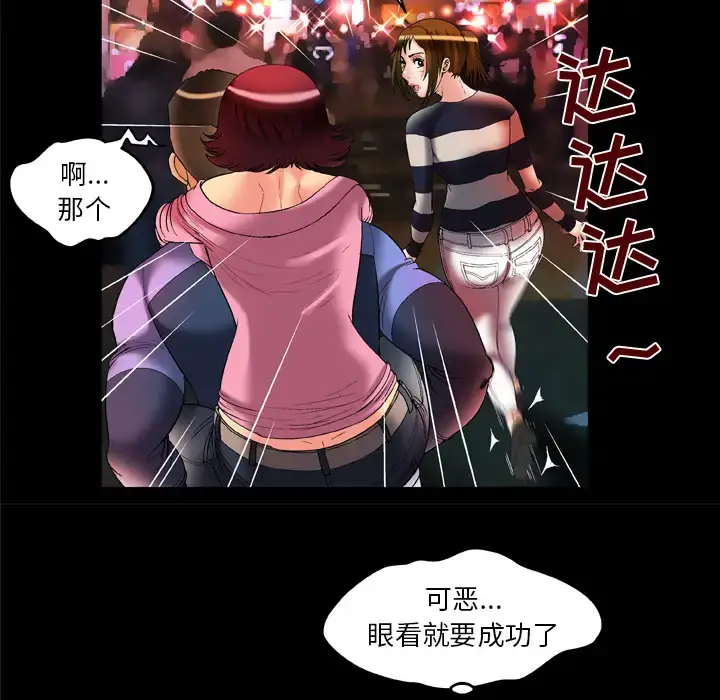 漫画《妻子的情人》第60话第29张图