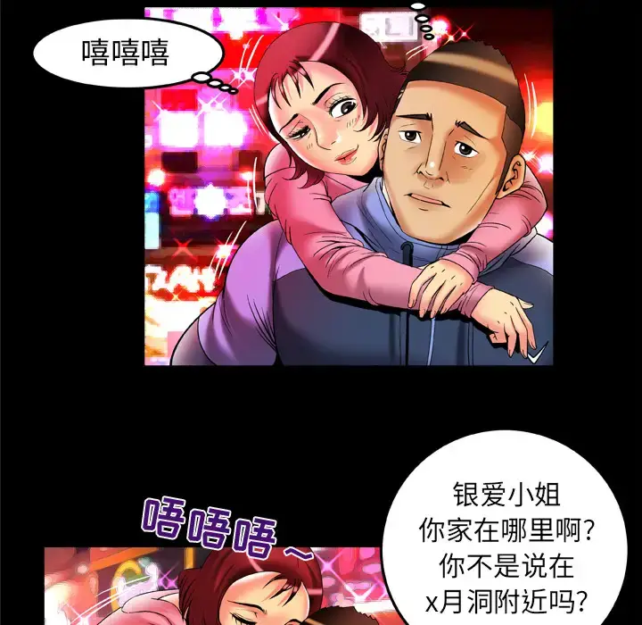 漫画《妻子的情人》第60话第30张图