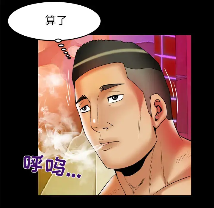 漫画《妻子的情人》第60话第39张图