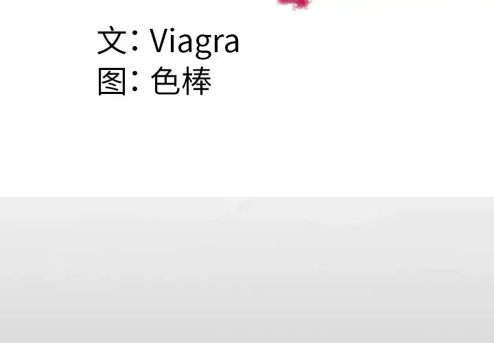 漫画《妻子的情人》第60话第4张图