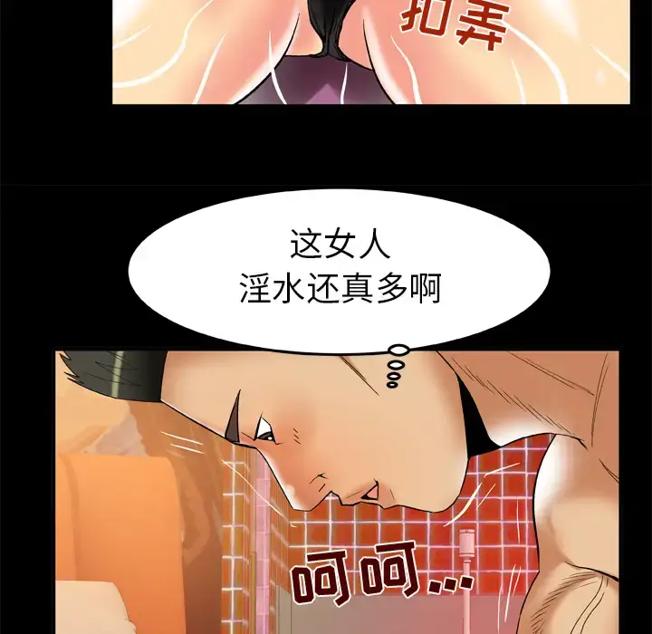 漫画《妻子的情人》第60话第50张图